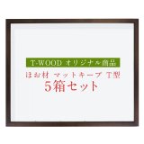 ドイツ型標本箱 - T-WOOD (Page 1) ドイツ型標本箱 - T-WOOD (Page 1)