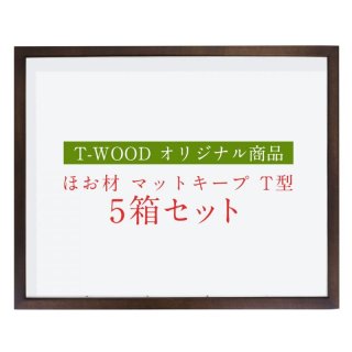 T-WOOD | 昆虫標本箱（ドイツ箱）・収納庫専門店